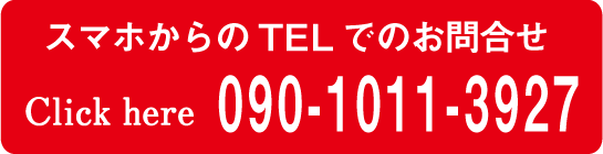 akagi tel